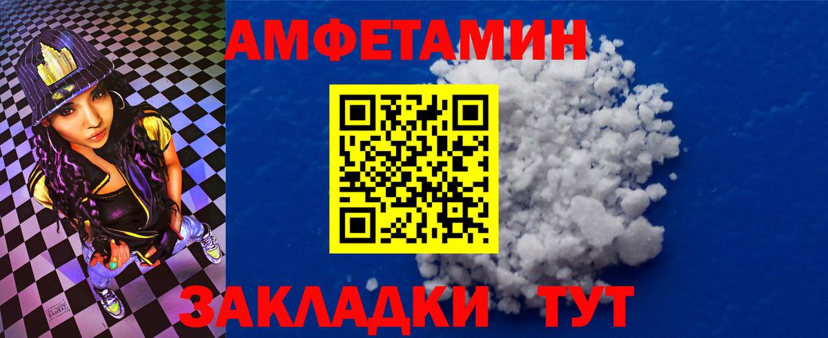 АМФЕТАМИН VHQ  Вход с VPN  АМФЕТАМИН  Киселёвск 