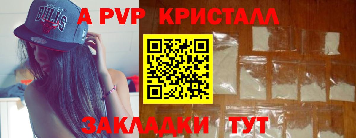 Alfa_PVP Crystall  Alpha-PVP крисы CK  APVP крисы CK  Вход с VPN  купить наркотики сайты  Киселёвск 