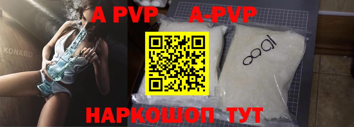 А ПВП Соль Киселёвск