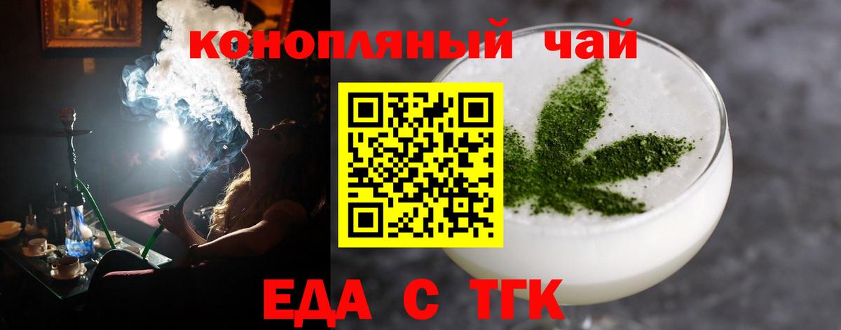 Печенье с ТГК конопля  Вход с VPN  Киселёвск 