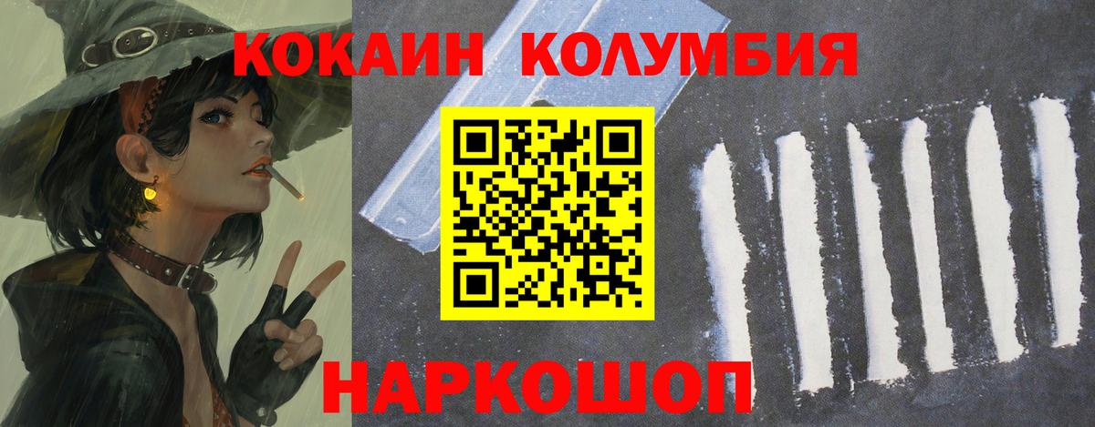 Cocaine Перу Киселёвск