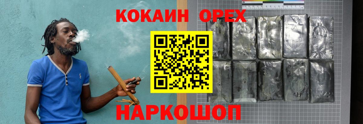 где продают   Кокаин VHQ  COCAIN Fish Scale  Вход с VPN  Киселёвск 