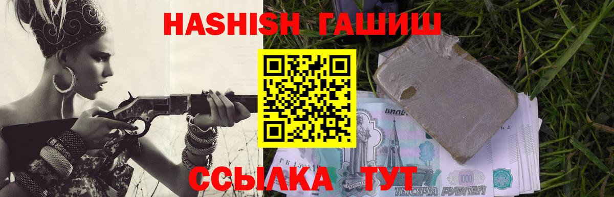 Киселёвск  ГАШ хэш  ГАШ Premium  ГАШИШ  Вход с VPN 