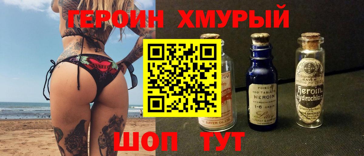 Героин белый  Вход с VPN  Киселёвск 