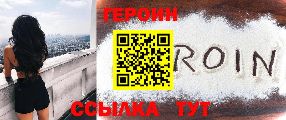 ГЕРОИН Афган Киселёвск