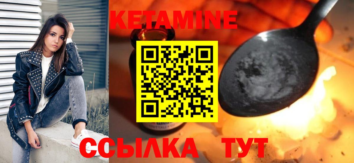 Кетамин ketamine  Вход с VPN  нарко площадка Telegram  Кетамин ketamine  Киселёвск 