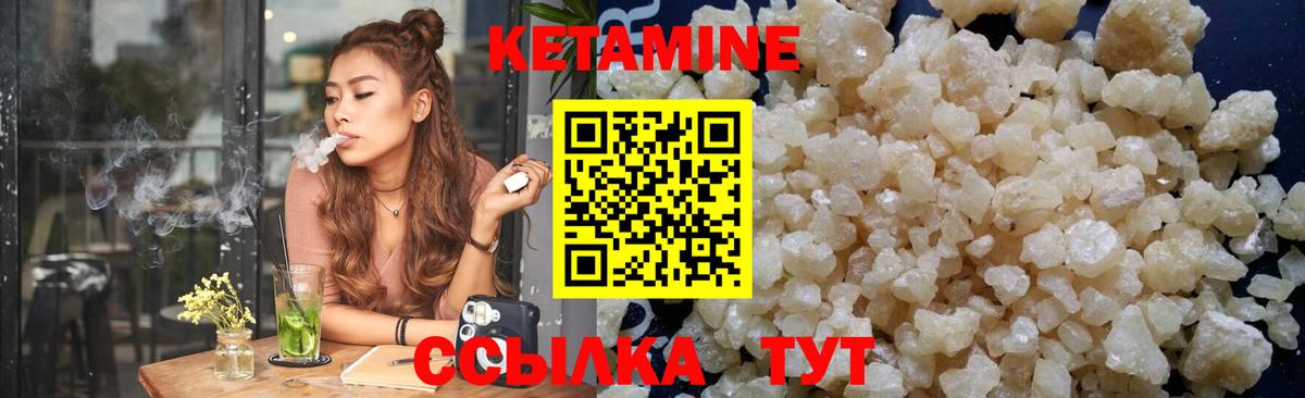 КЕТАМИН VHQ Киселёвск