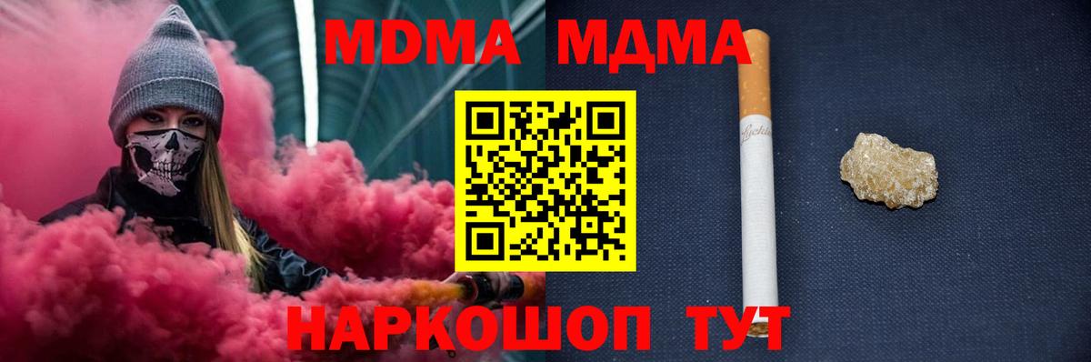 МДМА VHQ  Вход с VPN  Киселёвск 