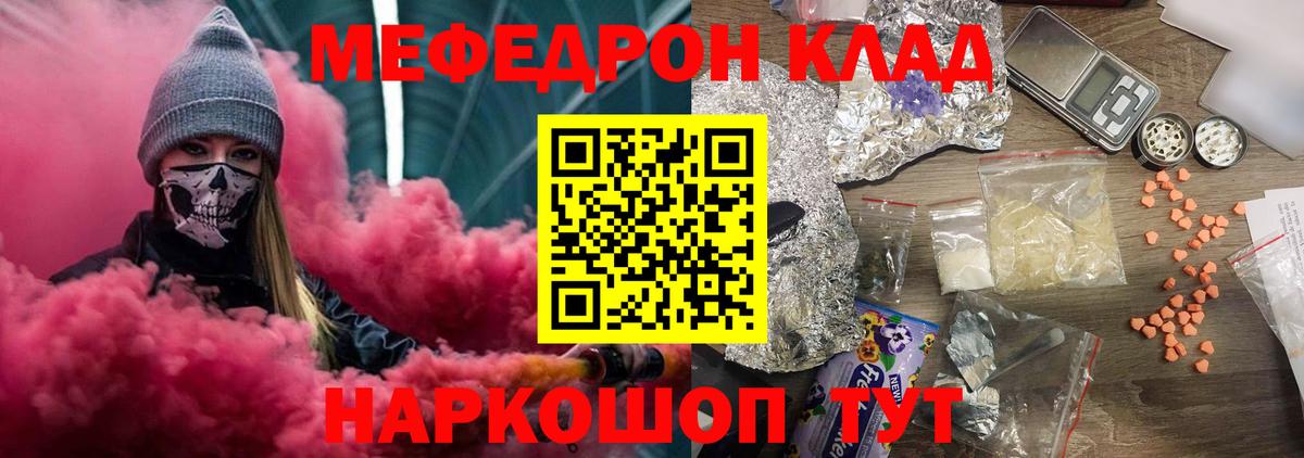 Меф  kraken вход  Киселёвск  Мефедрон кристаллы  Вход с VPN  МЯУ-МЯУ кристаллы  Меф 