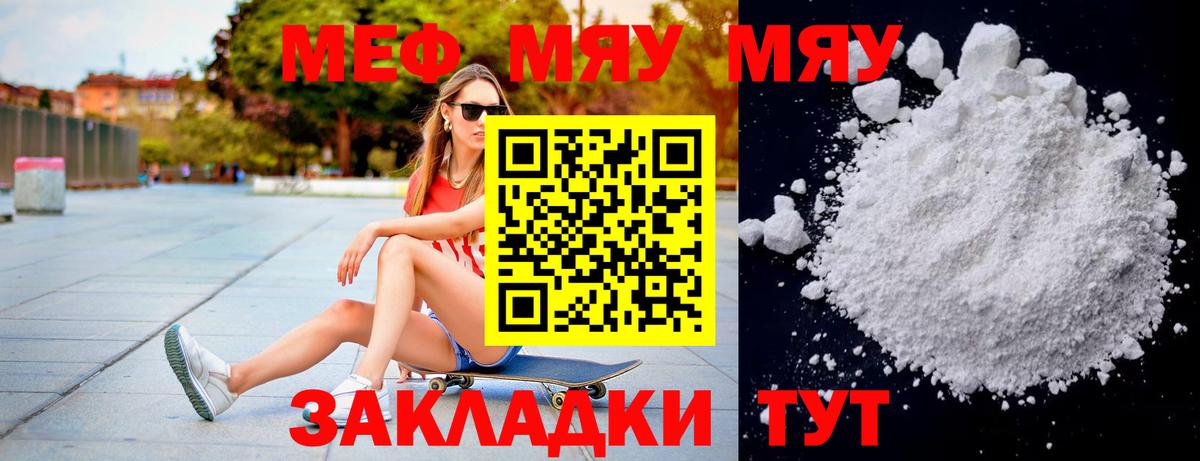 МЕФ мука Киселёвск