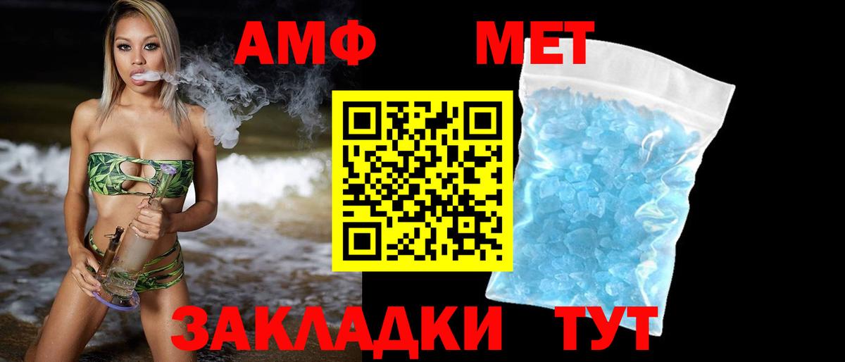 Метамфетамин витя Киселёвск