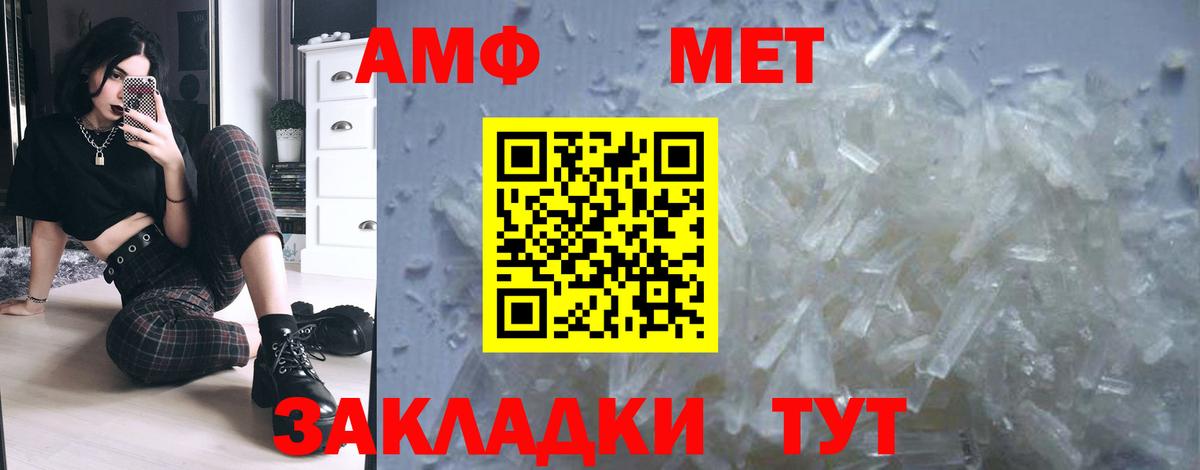 Метамфетамин мет  Метамфетамин мет  Вход с VPN  Киселёвск 