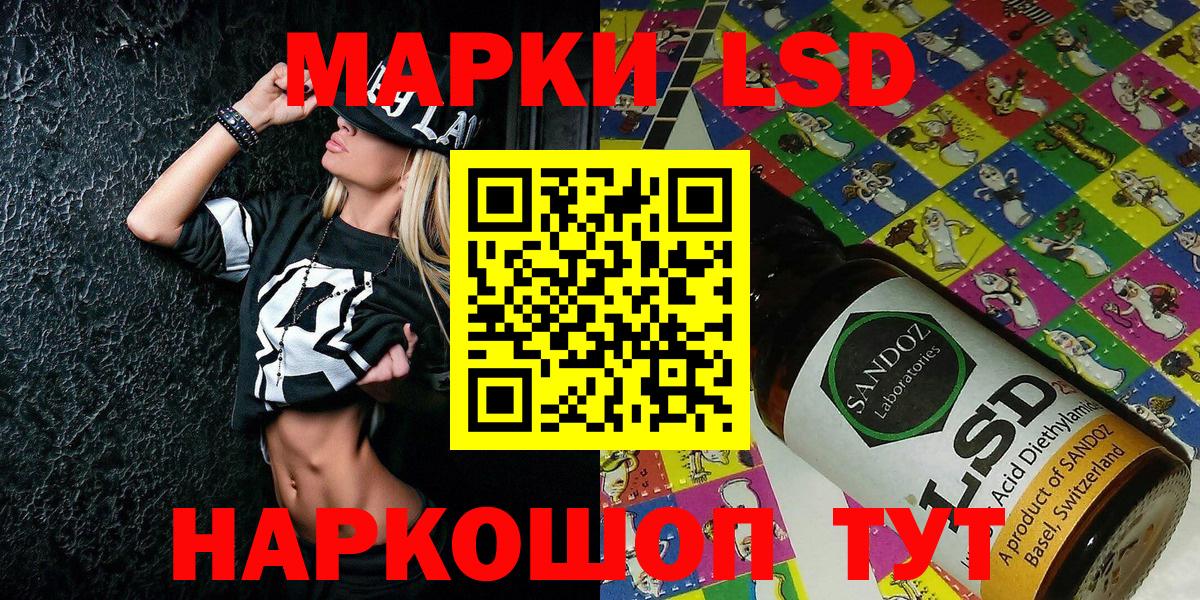 Марки 25I-NBOMe 1,5мг Киселёвск