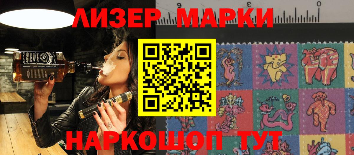 Киселёвск  Марки NBOMe 1,8мг  Вход с VPN 