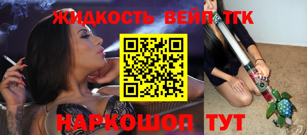 Дистиллят ТГК жижа  Дистиллят ТГК Wax  цены   Киселёвск  Вход с VPN 